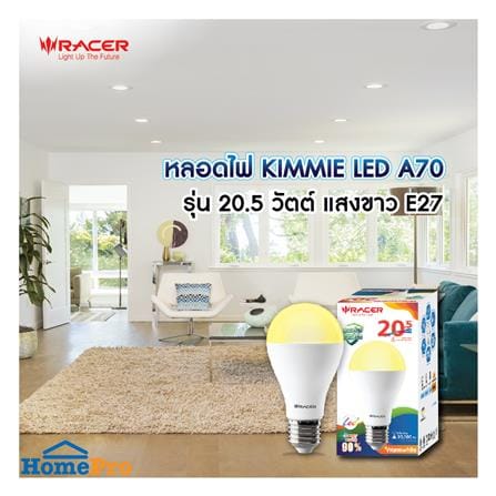 หลอด LED RACER A70 KIMMIE 20.5 วัตต์ WARM WHITE E27_2