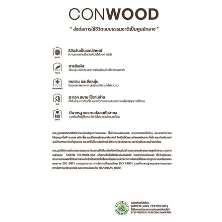 ไม้รั้ว หัวตัด CONWOOD ชัยพฤกษ์ หน้า 4 นิ้ว 10X100X1.6 ซม. สีมะฮอกกานี_8