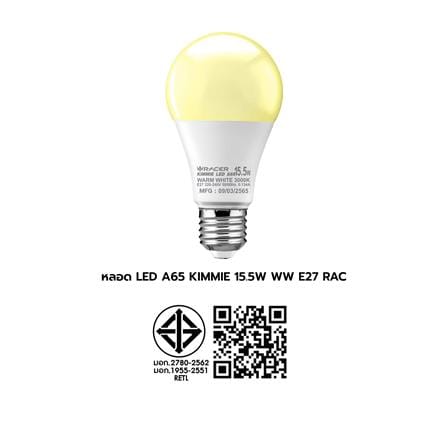 หลอดไฟ LED RACER A65 KIMMIE 15.5 วัตต์ WARM WHITE E27_5