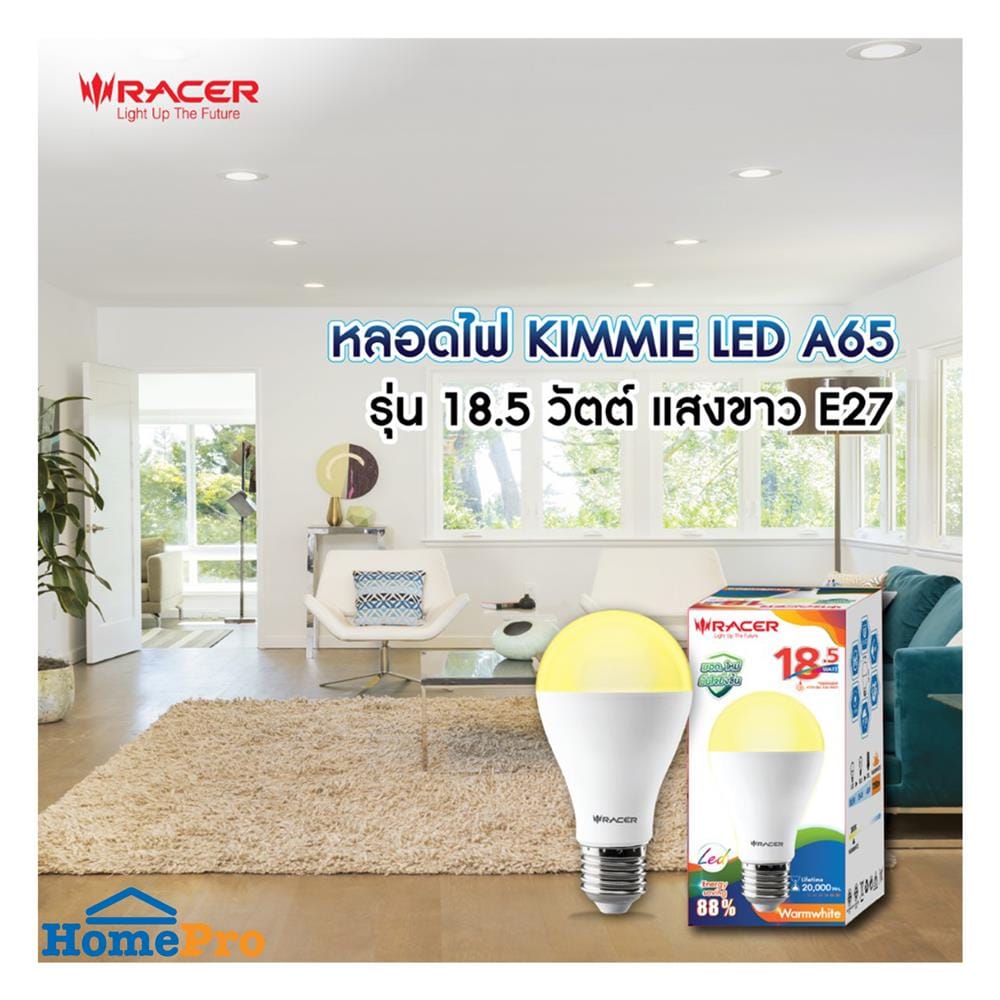 หลอด LED RACER A65 KIMMIE 18.5 วัตต์ WARMWHITE E27