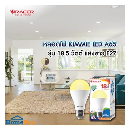 หลอด LED RACER A65 KIMMIE 18.5 วัตต์ WARMWHITE E27_2