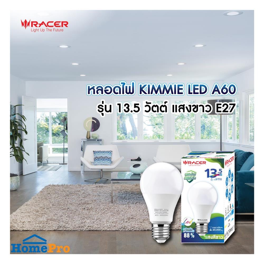 หลอดไฟ LED RACER A60 KIMMIE 13.5 วัตต์ DAYLIGHT E27