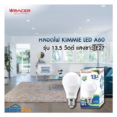หลอดไฟ LED RACER A60 KIMMIE 13.5 วัตต์ DAYLIGHT E27_2