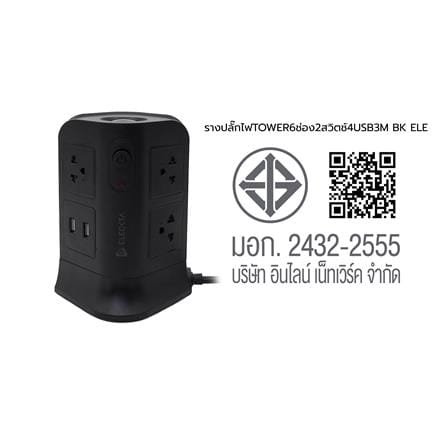 รางปลั๊กไฟทาวเวอร์ 6 ช่อง 2 สวิตช์ 4 USB ELECKTA 3 ม. สีดำ_9