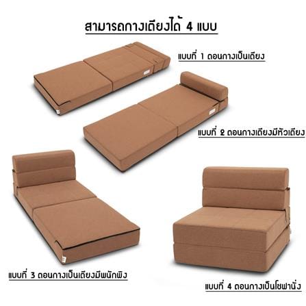โซฟาเบด THAIBULL OLT501-72 สีน้ำตาล_6