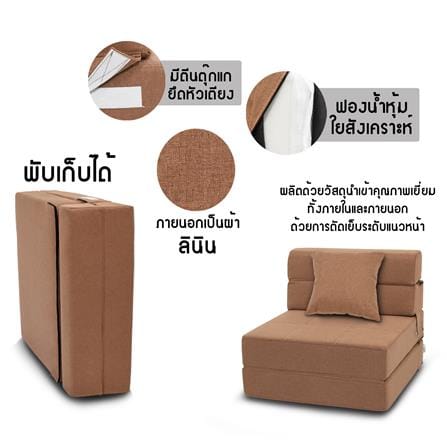 โซฟาเบด THAIBULL OLT501-72 สีน้ำตาล_7