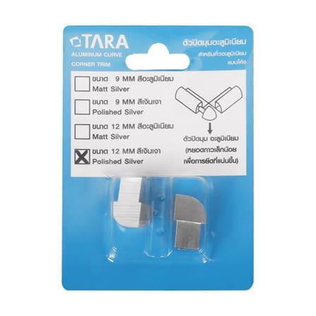 ตัวปิดมุมคิ้วอะลูมิเนียมแบบโค้ง 12 มม. TARA สีเงินเงา_3