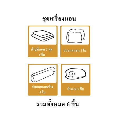 ชุดผ้าปูที่นอน 5 ฟุต 6 ชิ้น HOME LIVING STYLE KANA สีน้ำตาล_7