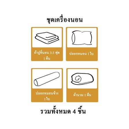 ชุดผ้าปูที่นอน 3.5 ฟุต 4 ชิ้น HOME LIVING STYLE KANA สีน้ำตาล_6