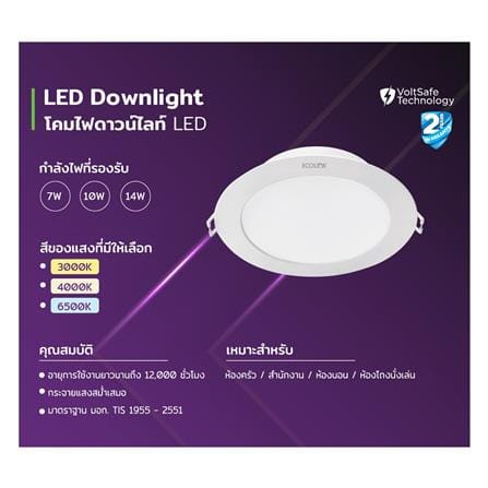 ดาวน์ไลท์ LED ECOLINK 6 นิ้ว 14 วัตต์ WARM WHITE สีขาว_4