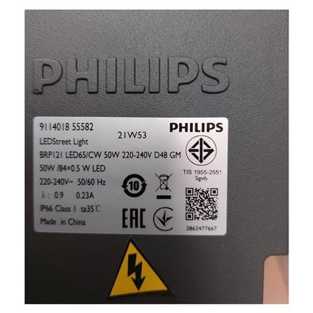ไฟถนน LED PHILIPS BRP121 50 วัตต์ DAYLIGHT สีเทา_6
