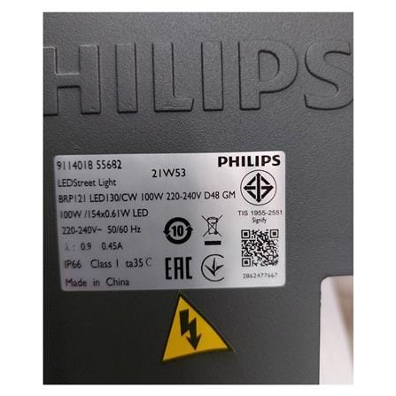 ไฟถนน LED PHILIPS BRP121 100 วัตต์ DAYLIGHT สีเทา_6