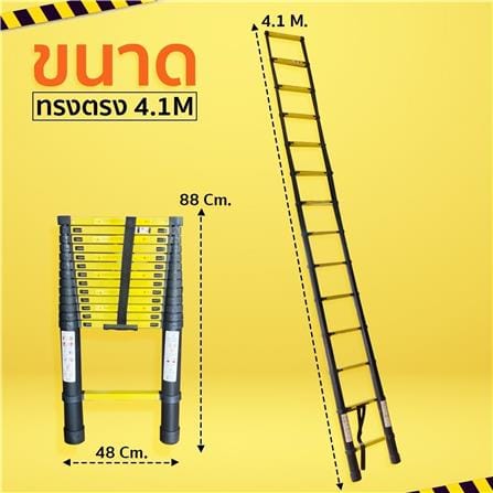 บันไดทรงตรง 4.1 ม. EAZY TOOLS 14 ขั้น สีดำ_3