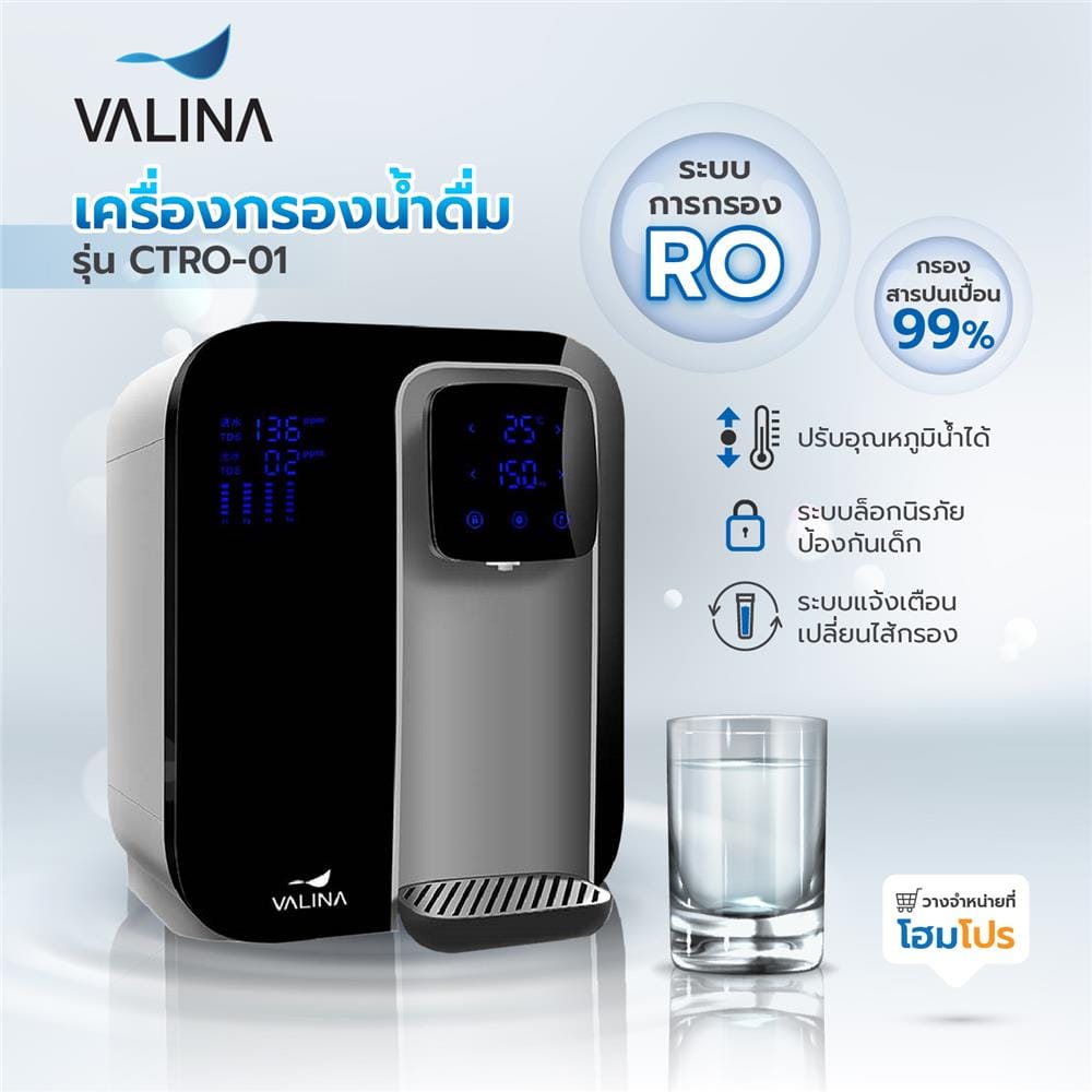 เครื่องกรองน้ำดื่ม VALINA CTRO-01 สีดำ