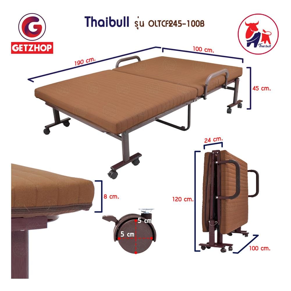 เตียงพับ THAIBUL OLTCF245-100B 100X190X45 ซม. สีน้ำตาล