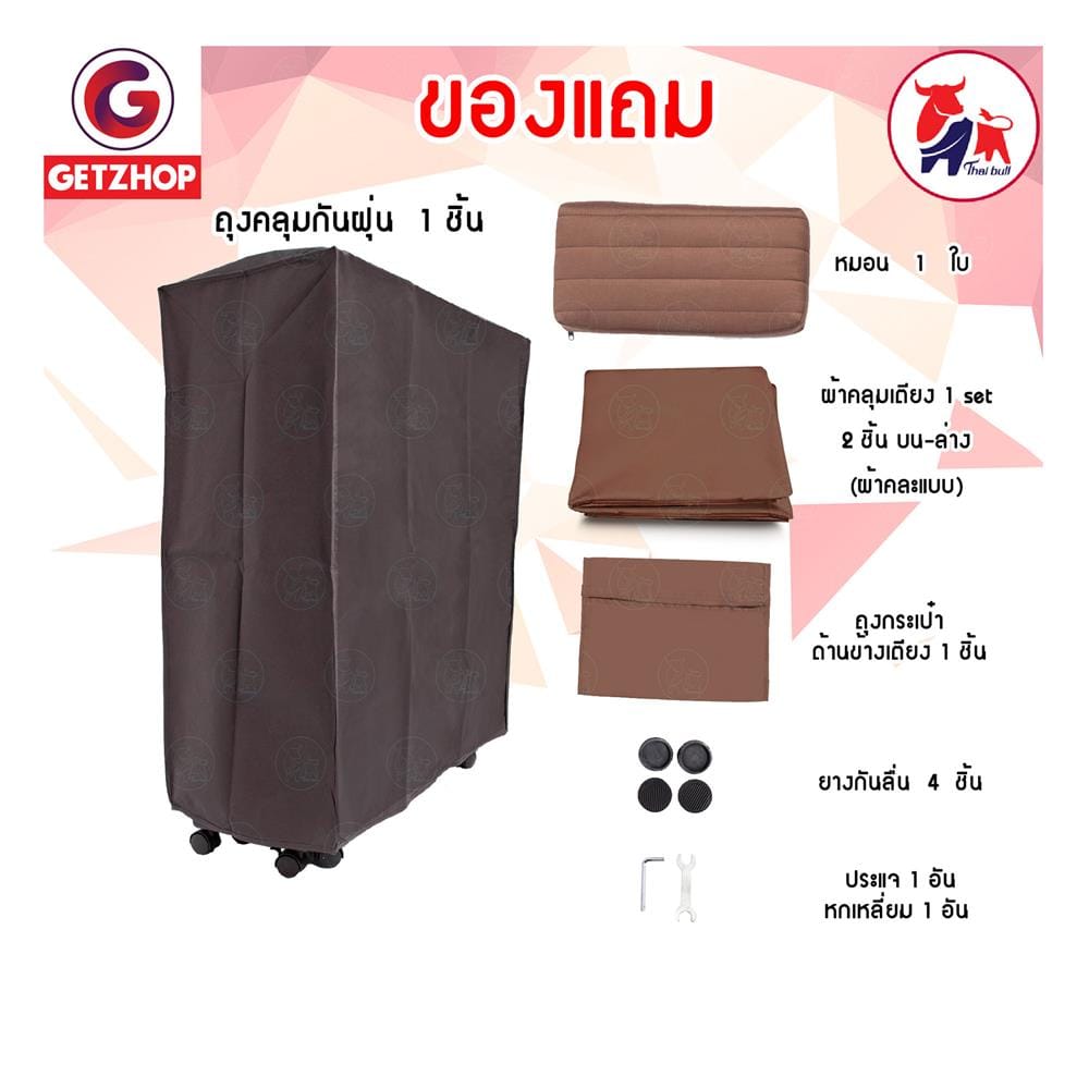 เตียงพับ THAIBUL OLTCF245-100B 100X190X45 ซม. สีน้ำตาล