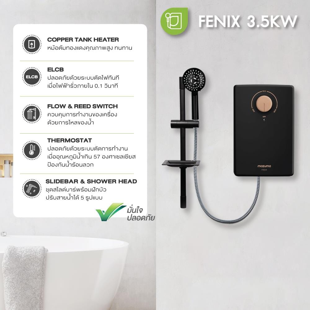 เครื่องทำน้ำอุ่น MAZUMA FENIX 3500 วัตต์ สีดำ