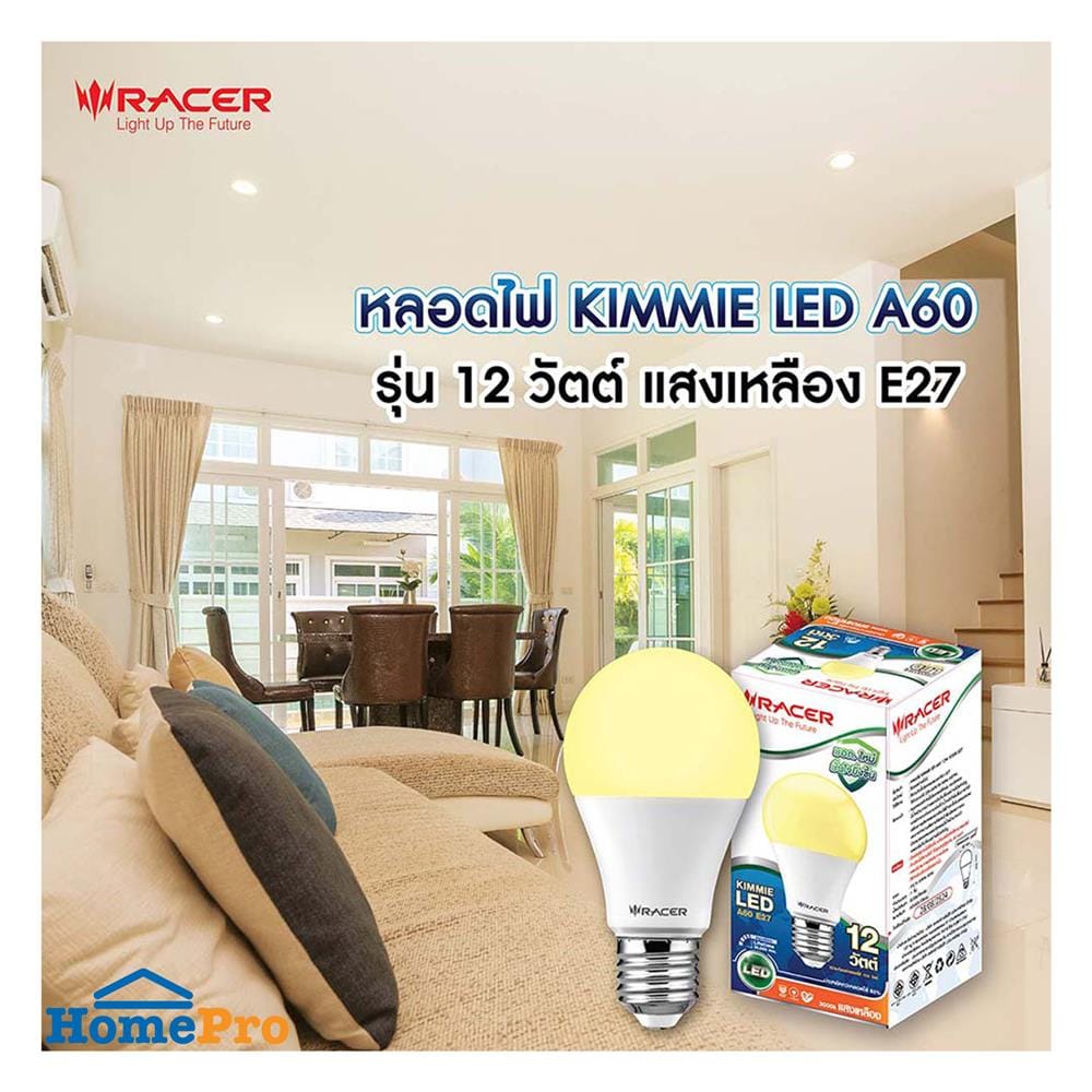 หลอด LED RACER KIMMIE 12 วัตต์ WARM WHITE E27