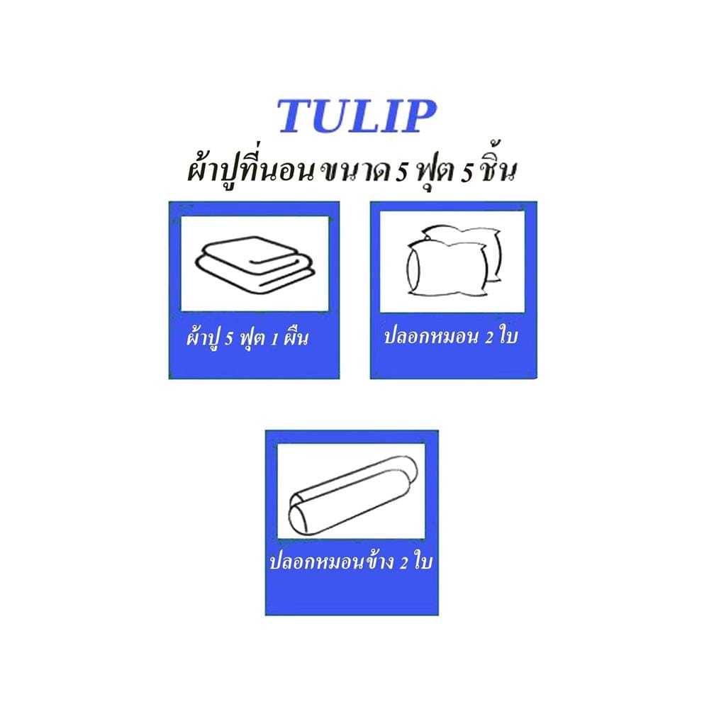 ชุดผ้าปูที่นอน 5 ฟุต 5 ชิ้น TULIP WINNIE THE POOH 60013-DLC089