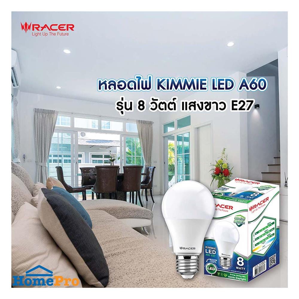 หลอด LED RACER A60 KIMMIE 8 วัตต์ DAYLIGHT E27