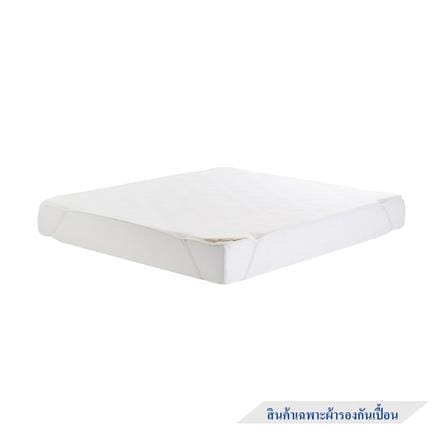 ผ้ารองกันเปื้อน KING SIZE LOTUS HYGIENE WHITE_1