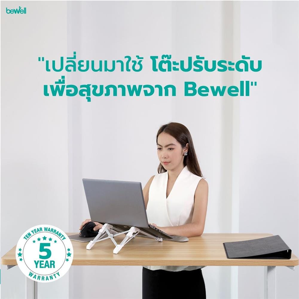 D.I.Y. โต๊ะทำงานปรับระดับ BEWELL ERGO 120X60 ซม. สีวอลนัท/ดำ