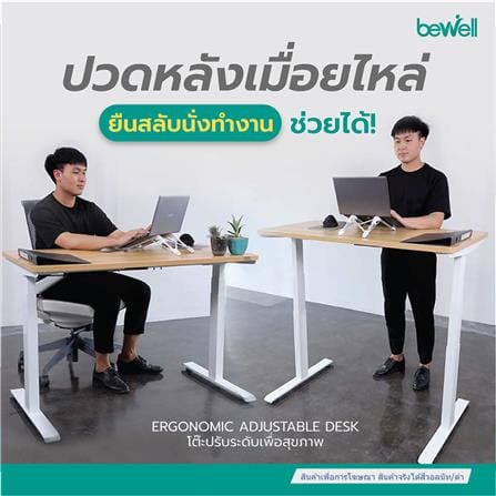 D.I.Y. โต๊ะทำงานปรับระดับ BEWELL ERGO 120X60 ซม. สีวอลนัท/ดำ_6