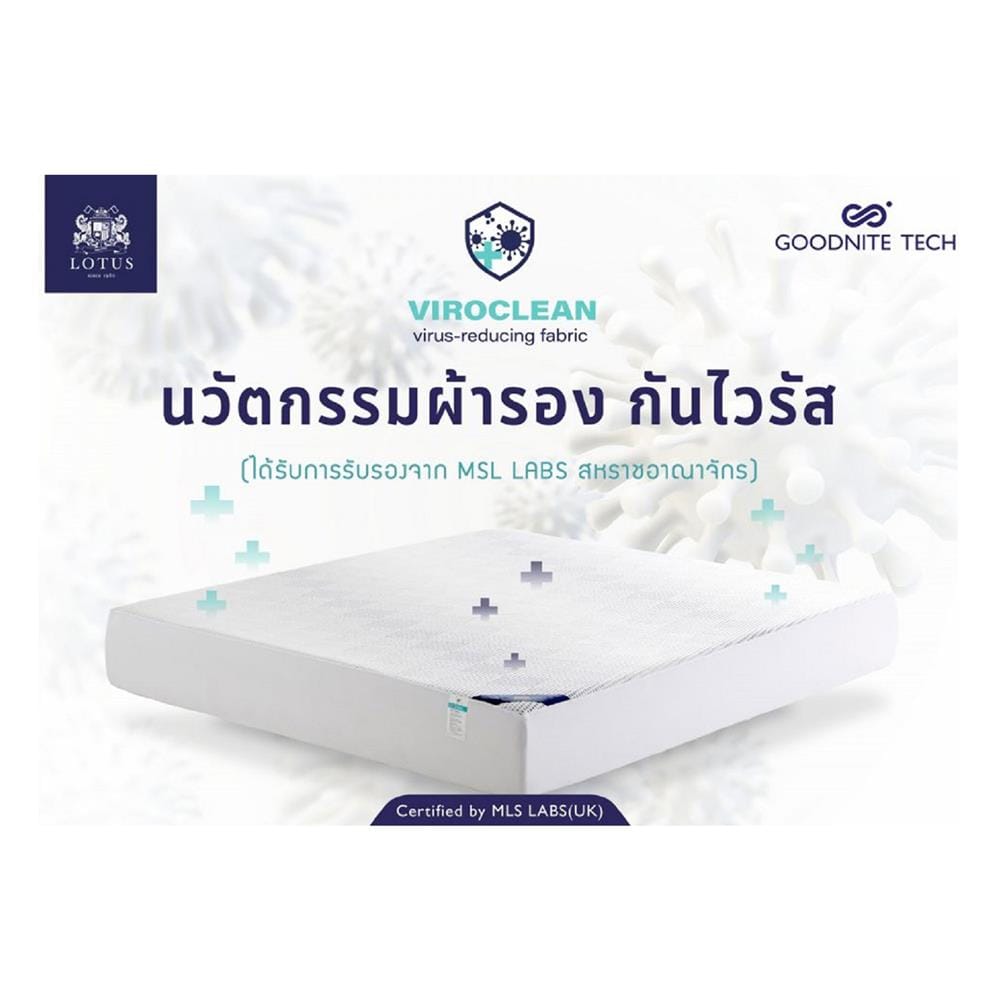 ผ้ารองกันเปื้อน TWIN SIZE LOTUS VIROCLEAN WHITE
