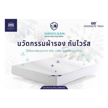 ผ้ารองกันเปื้อน TWIN SIZE LOTUS VIROCLEAN WHITE_5
