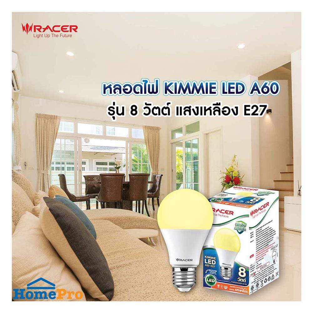 หลอด LED RACER A60 KIMMIE 8 วัตต์ WARM WHITE E27