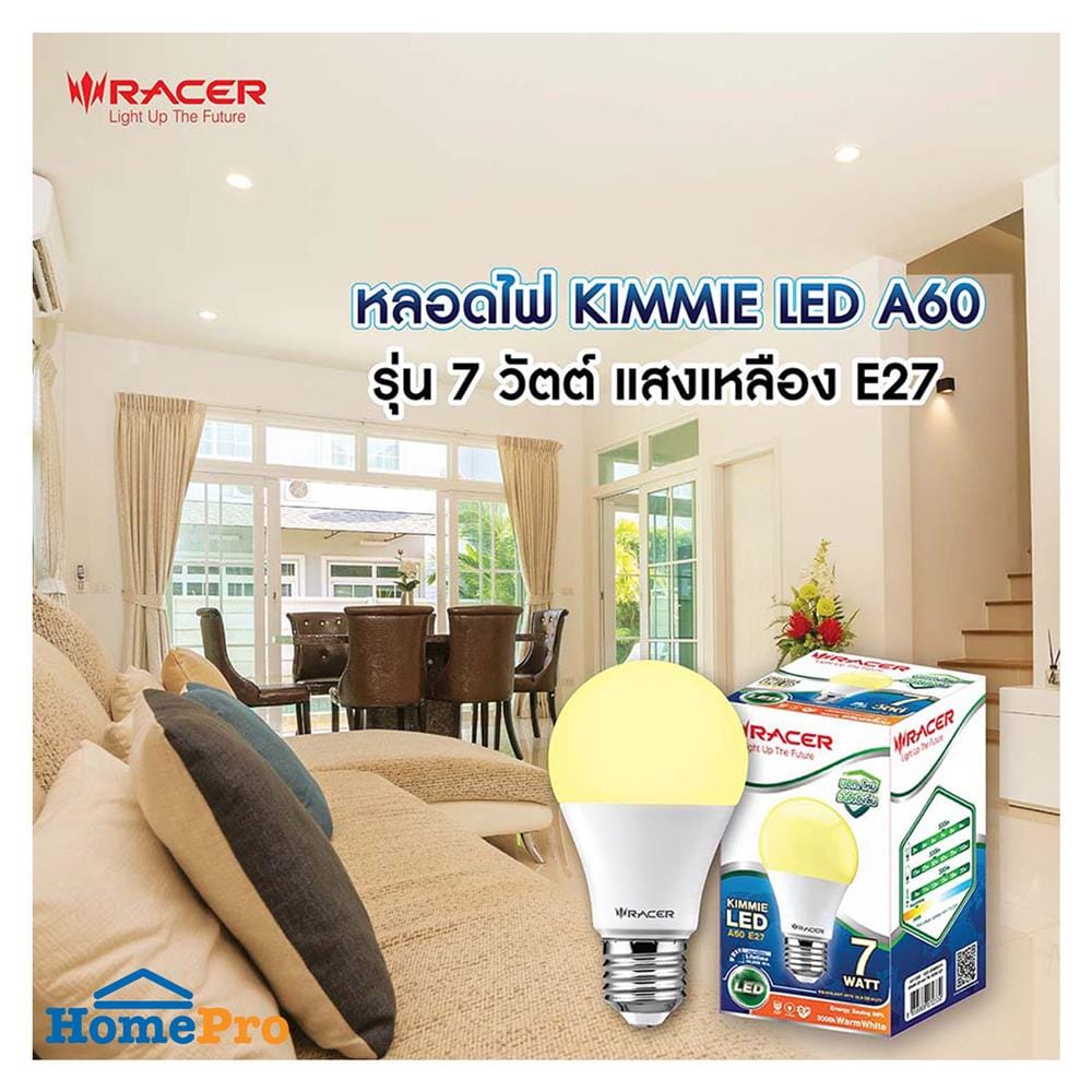 หลอด LED RACER A60 KIMMIE 7 วัตต์ WARM WHITE  E27