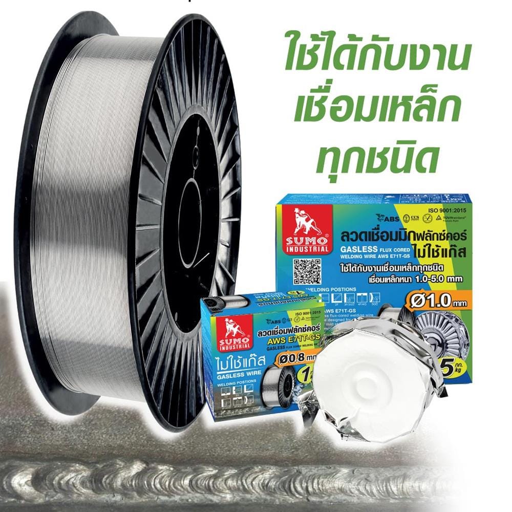 ลวดเชื่อมฟลักซ์คอร์ SUMO E71T-GS 1.0 มม. 5 กก.
