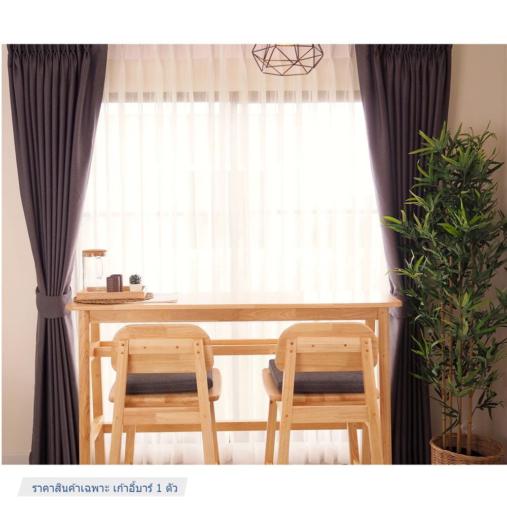 เก้าอี้บาร์ BAAN FURNITURE EROS สีไม้ธรรมชาติ