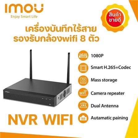 เครื่องบักทึก IMOU NVR1108HS-W-S2_3
