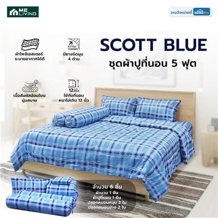 ชุดผ้าปูที่นอน 5 ฟุต 6 ชิ้น ME LIVING SCOTT BLUE_5