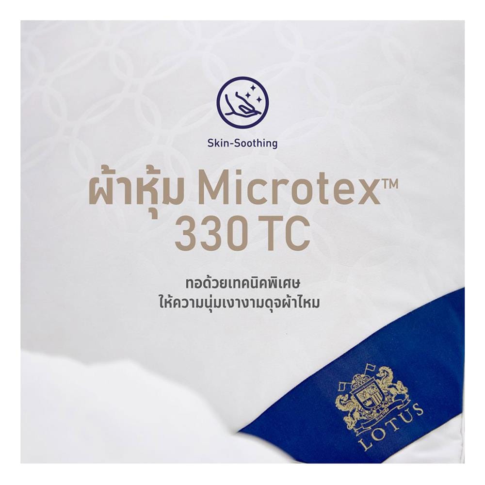 หมอนหนุน ไมโครไฟเบอร์ LOTUS MICRODOWNIA MEDIUM 20x30 นิ้ว สีขาว