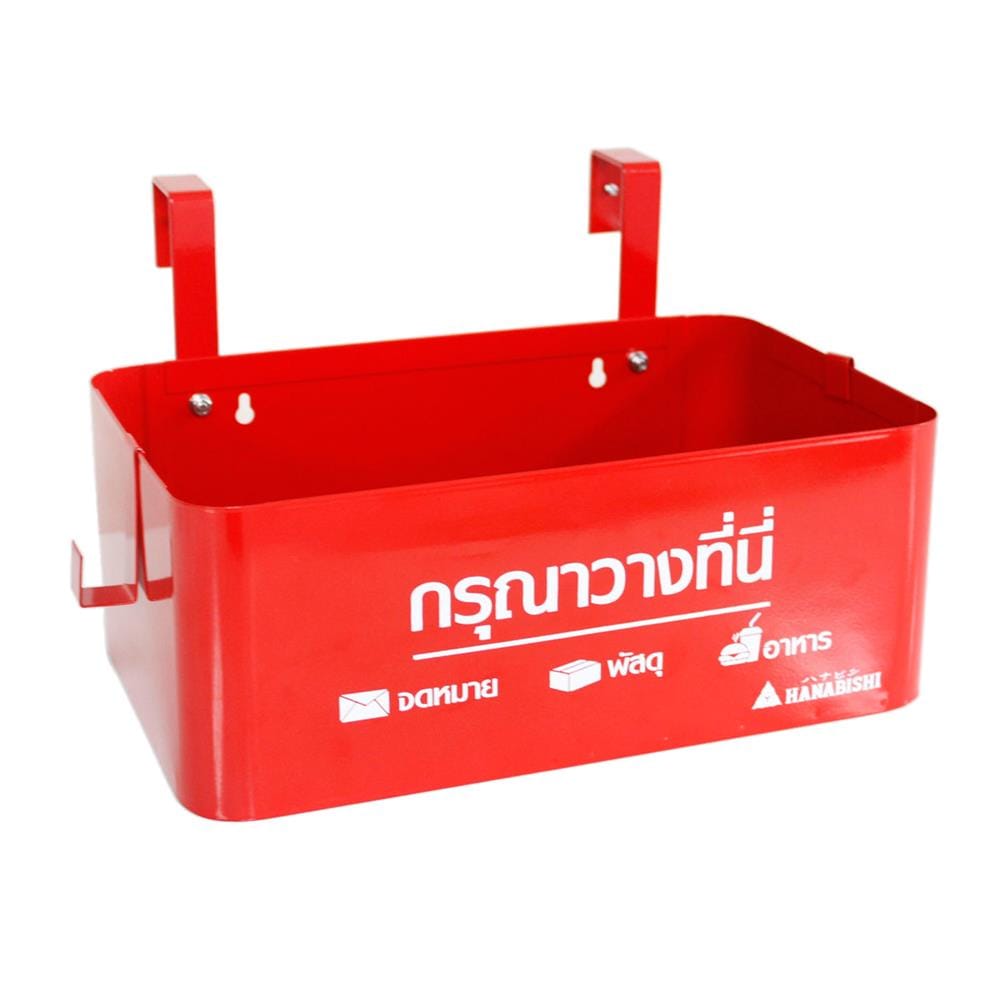 กล่องรับพัสดุและอาหาร HANABISHI LD-20 สีแดง