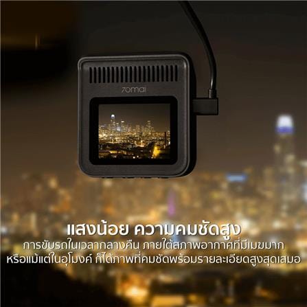 กล้องติดรถยนต์ 70MAI DASH CAM A400 สีเทา_7
