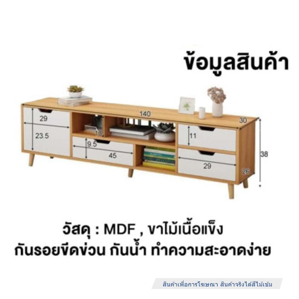 ตู้วางทีวี HANSEN TV01 140 ซม. สีไม้เข้ม