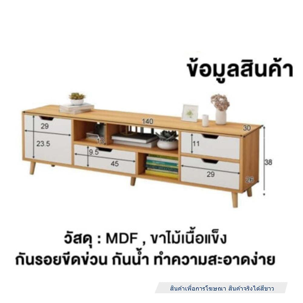 ตู้วางทีวี HANSEN TV03 140 ซม. สีขาว