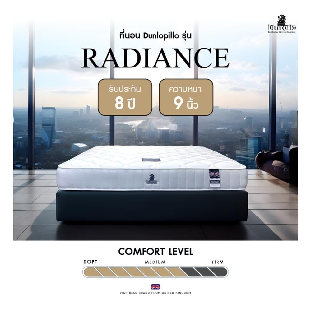 ที่นอนสปริง 5 ฟุต DUNLOPILLO รุ่น RADIANCE พร้อมหมอนหนุน 2 ชิ้น