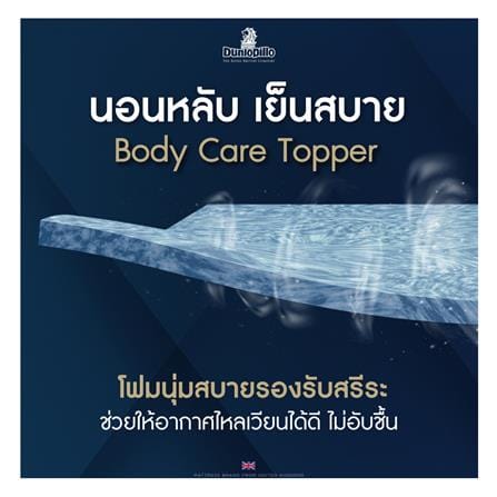 ที่นอนสปริง 6 ฟุต DUNLOPILLO รุ่น RADIANCE พร้อมหมอนหนุน 2 ชิ้น_8