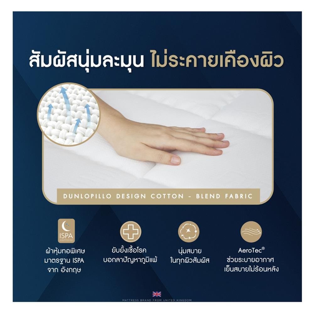 ที่นอนสปริง 3.5 ฟุต DUNLOPILLO รุ่น RADIANCE พร้อมหมอนหนุน 1 ชิ้น