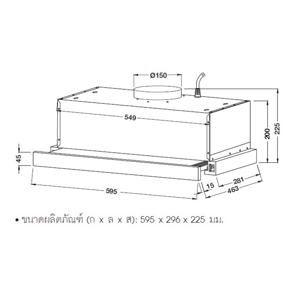 เครื่องดูดควันมาตรฐาน HAFELE WINDY 60 ซม.