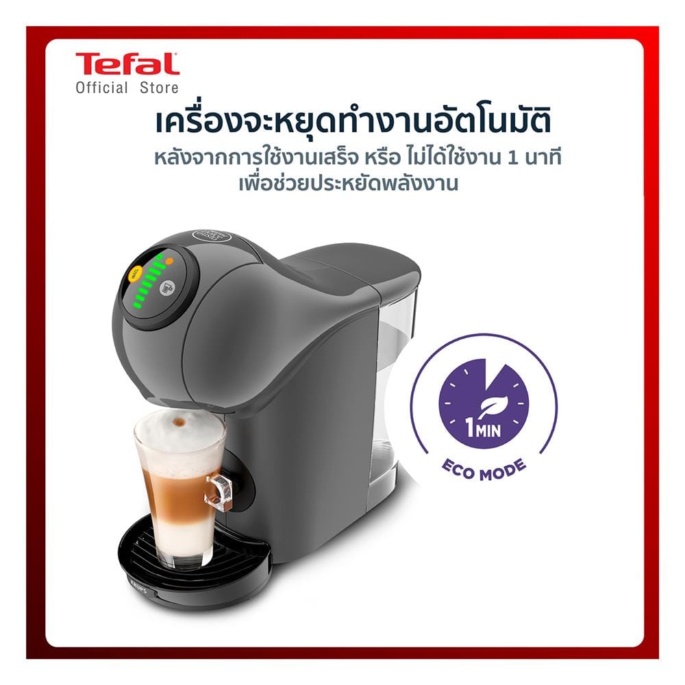 เครื่องชงกาแฟแคปซูล KRUPS KP240B66