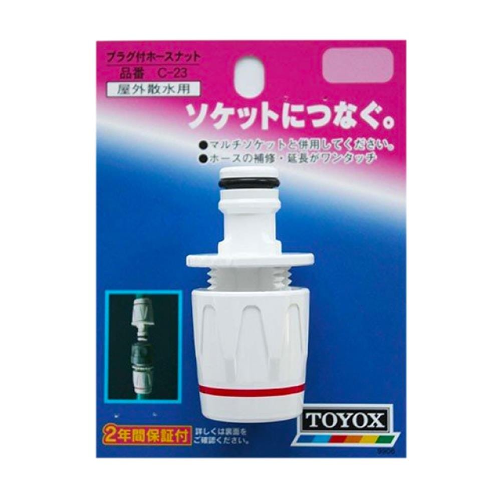 ข้อต่อสายยางตัวผู้ TOYOX 1/2 นิ้ว - 5/8 นิ้ว