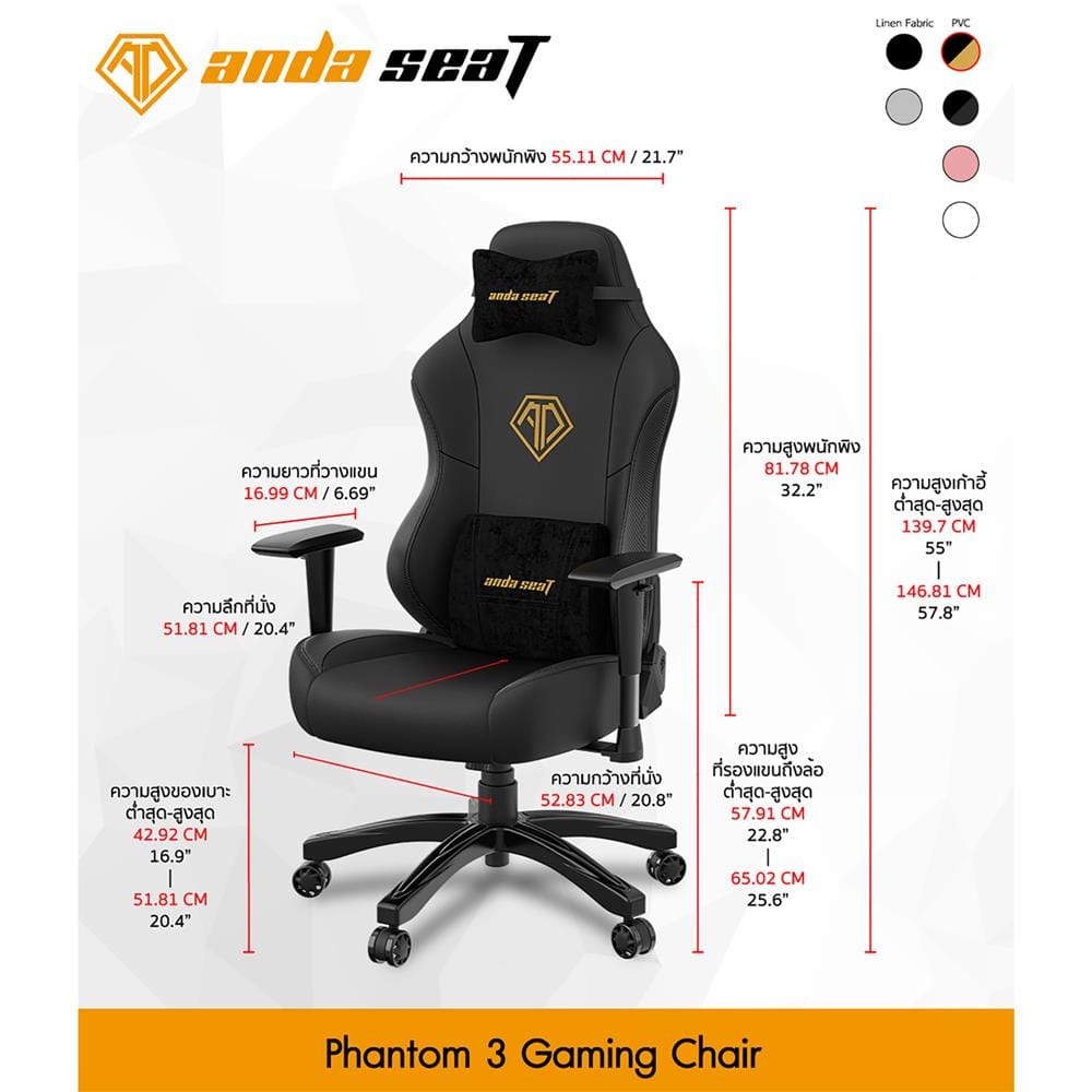 D.I.Y. เก้าอี้เกมมิ่ง ANDA SEAT PHANTHOM 3 SIZE L เบาะผ้า สีดำ