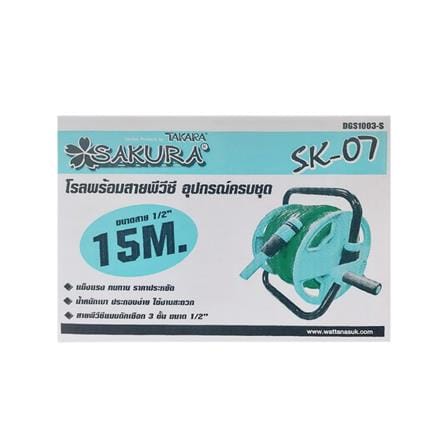 สายยางโรล SAKURA DGS1003-S 1/2 นิ้ว x 15 ม._3
