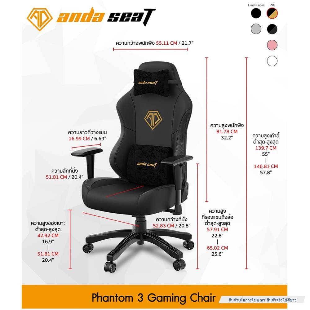 D.I.Y. เก้าอี้เกมมิ่ง ANDA SEAT PHANTOM 3 SIZE L PVC สีขาว