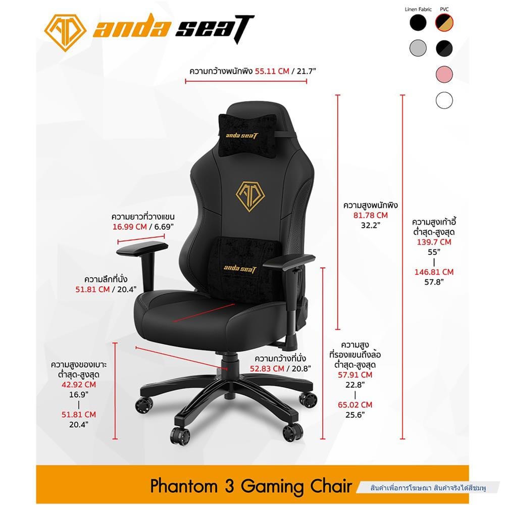 D.I.Y. เก้าอี้เกมมิ่ง ANDA SEAT PHANTOM 3 SIZE L PVC สีชมพู